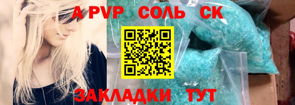 купить закладку  Альфа ПВП мука  A-PVP кристаллы  Вход с VPN  Урус-Мартан 