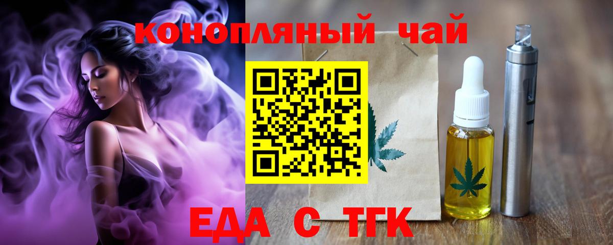 Урус-Мартан  Cannafood конопля  Вход с VPN 