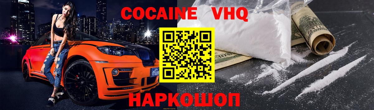 Кокаин 97%  COCAIN 99%  Вход с VPN  Cocaine  Урус-Мартан 