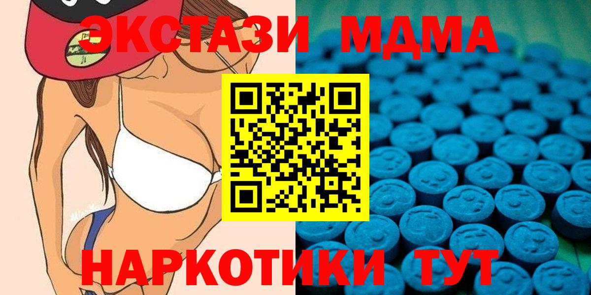 ЭКСТАЗИ таблы  Ecstasy mix  купить наркоту  Урус-Мартан  Вход с VPN 