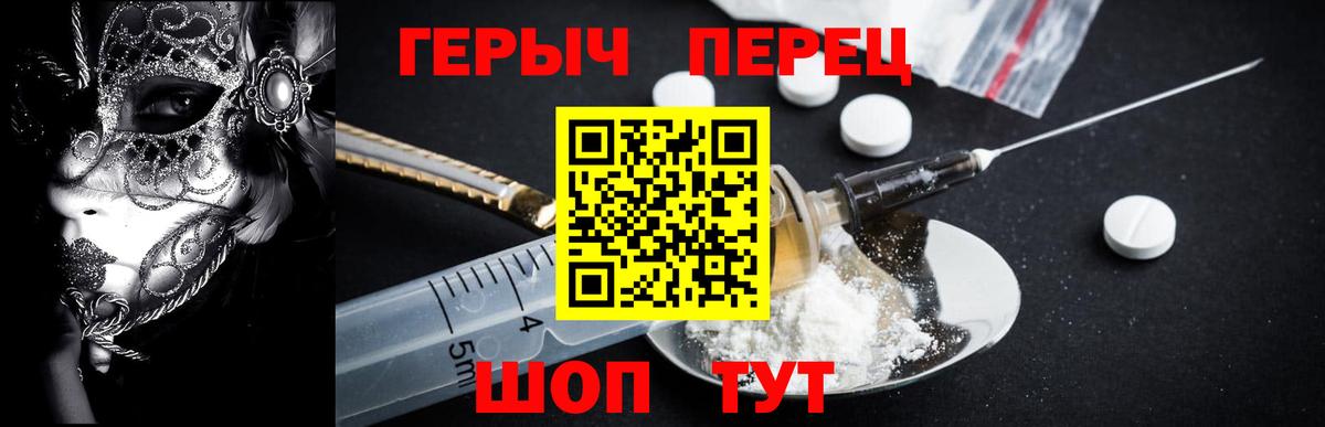 ГЕРОИН афганец  Вход с VPN  Урус-Мартан 