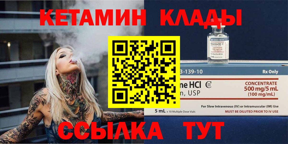 КЕТАМИН VHQ Урус-Мартан