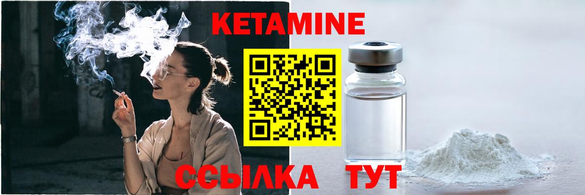 КЕТАМИН VHQ  Вход с VPN  Кетамин VHQ  Урус-Мартан 