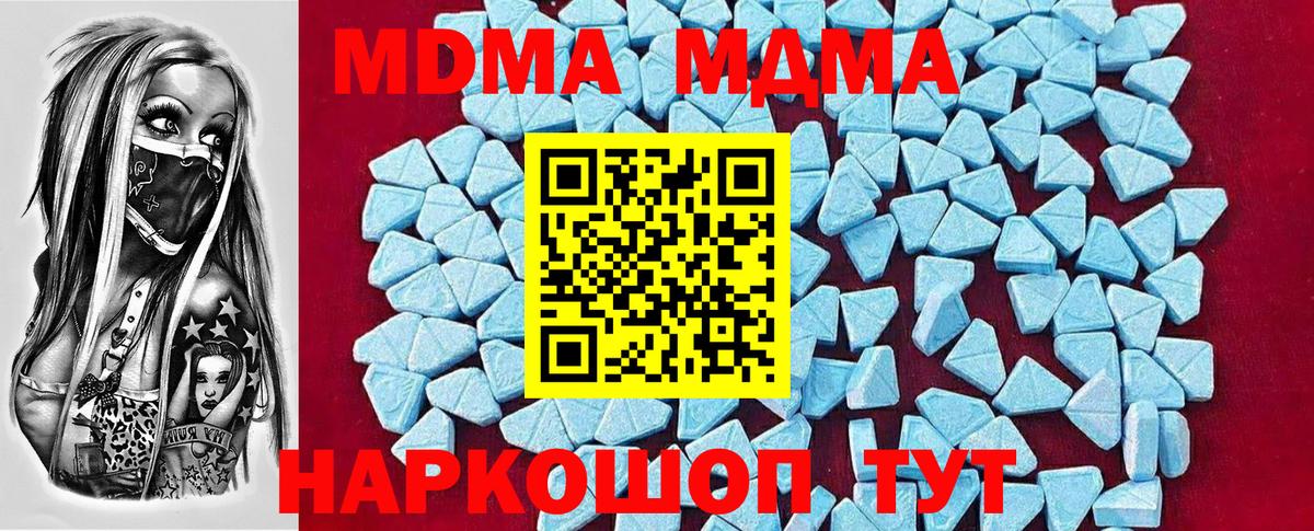 MDMA Molly  МДМА VHQ  МДМА  Вход с VPN  Урус-Мартан 