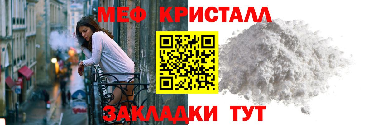 МЯУ-МЯУ  МЕФ mephedrone  МЯУ-МЯУ mephedrone  Меф  Вход с VPN  Урус-Мартан 