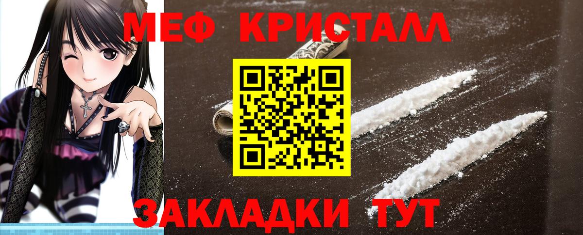 Меф Урус-Мартан