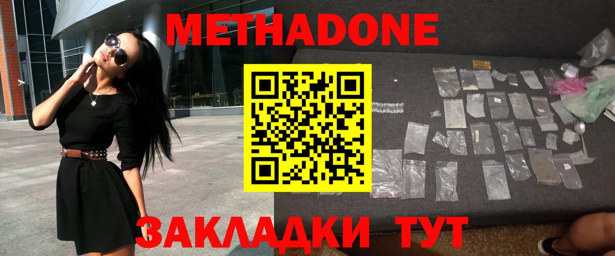 Урус-Мартан  МЕТАДОН мёд  МЕТАДОН мёд  Вход с VPN 