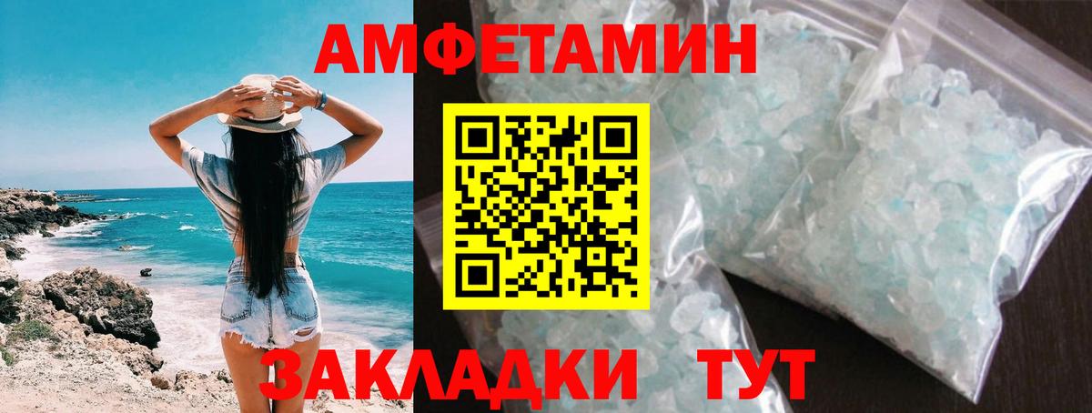 МЕТАМФЕТАМИН пудра Урус-Мартан