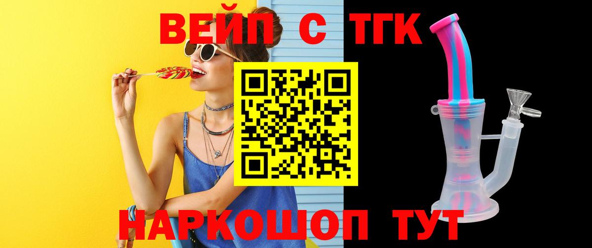 Урус-Мартан  ТГК вейп  Вход с VPN 